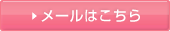 申し込み
