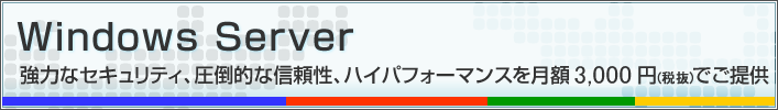 Windows Server 2008