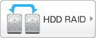 HDD増設・交換・RAID化
